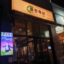 (주)매일축산 이미지