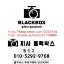 협진모터스 | 부산후방감지기 포터2 냉장탑차에 보험으로 i900 고급형을 설치하였습니다.