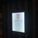 순남시래기 이미지