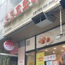 코코호도(도봉구청점)