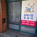 밀레니엄컴퓨터 - 제주시 함덕7길 4 | 밀레니엄컴퓨터