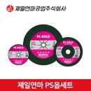 제일종합공구 이미지