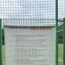 만월산배수지체육광장 이미지