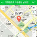 성경만두요리전문점(범계점) 이미지