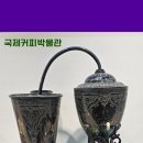상아장식 | Naapier Syphons • 진공여과