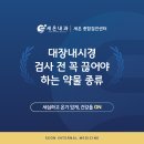 삼전내과의원 이미지