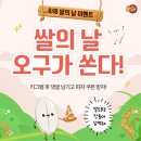 오구상품권