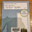방하경로당 | 어느날 나는 그만 벌기로 결심했다 (김영권)