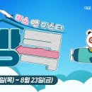 미스앤미스터 - 서구 | 미스앤미스터