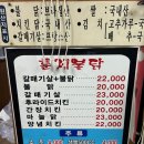 훈제불닭 ~ 안동어린이집 | 안동맛집 훈제불닭 현지인추천 주문팁 주차