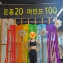 제나점핑다이어트 이미지