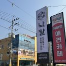 다사 서재출장소 행정복지센터 이미지