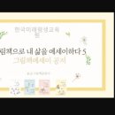 미래성장평생교육원 이미지