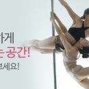 원더폴댄스학원 이미지