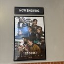 일리컴퍼니 | 박찬욱 영화 어쩔수가없다 후기