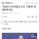 [mbc 스트레이트] 예고 "천공은 누구인가?" 이미지