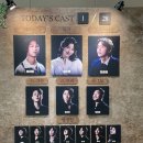 시라노 최재림 후기
