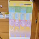 교육문화회관(사회교육관) | [2025꿈다락문화예술학교]아리의 모험 뮤지컬 참여 &amp; 발표회 feat.사회적기업 아리수