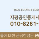 상록수공인중개사사무소 이미지