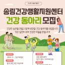 송림건강생활지원센터 이미지