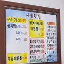 다림횟집 이미지