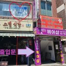 네일테드룸