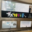 개깎는중 이미지