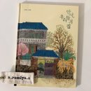 우리들의집 이미지