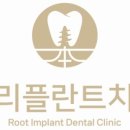 79플란트 치과의원 이미지