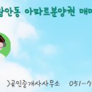 파인공인중개사사무소 이미지