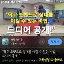 &#34;탁구 포핸드로 상대를 이길 수 있는 비법, 드디어 공개!&#34; 이미지