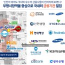 부평시장역 한화생명 앞 이미지