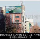 공설운동장 사거리 이미지