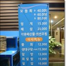 골목회포차