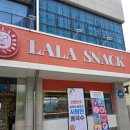 라라분식 - 남양주시 비룡로99번길 1 | 제천 천남동 맛집 라라스낵 후기｜오므라이스, 라라면, 돈가스 플레이트까지 든든하게