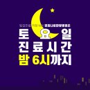 경희나로한방병원