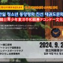 동양 태권도 이미지
