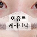 아쥬르 이미지