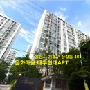 금화아파트(금화마을/금화아파트) 이미지