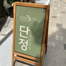 단정 | 과일도 전문점이 따로 있다 < 과일단정 > 내돈내산후기