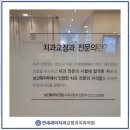 연세민치과의원 이미지