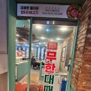 엉터리생고기의정부 | 【의정부】대패삼겹살이 먹고 싶으세요? 의정부역 근처 가성비 최고의 고기맛집, 엉터리 무한대패...