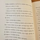 [독서기록] 어느 장의사의 일기