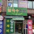 선미옥칼국수 이미지