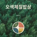 오색출판사