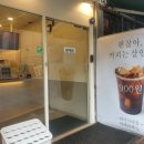 매머드익스프레스논현역점