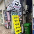 더포서면일번가점 | [내돈내산 솔직후기] “베트남인가?” 부산 서면 월남쌈 쌀국수 맛집 더포 서면일번가점