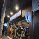 영등동-13 | 익산 영등동 분위기 좋은 요리주점 술집 비스트로오지 내돈내산 후기