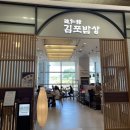 덕인관 김포밥상 | 김포공항역 롯데몰 맛집 | 뚝배기불고기가 진리인 한식 맛집 덕인관 김포밥상