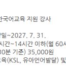 중동초등학교병설유치원 | [광양]광양중동초병설유 2026. 유치원 찾아가는 한국어교육 강사 채용 공고